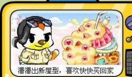 奥比岛最新房型爆料,梦幻家园等你来体验