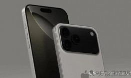 苹果17ultra最新爆料,颠覆性设计，性能怪兽降临