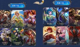 王者6元新皮肤爆料最新s24,6元惊喜爆料，华丽登场！